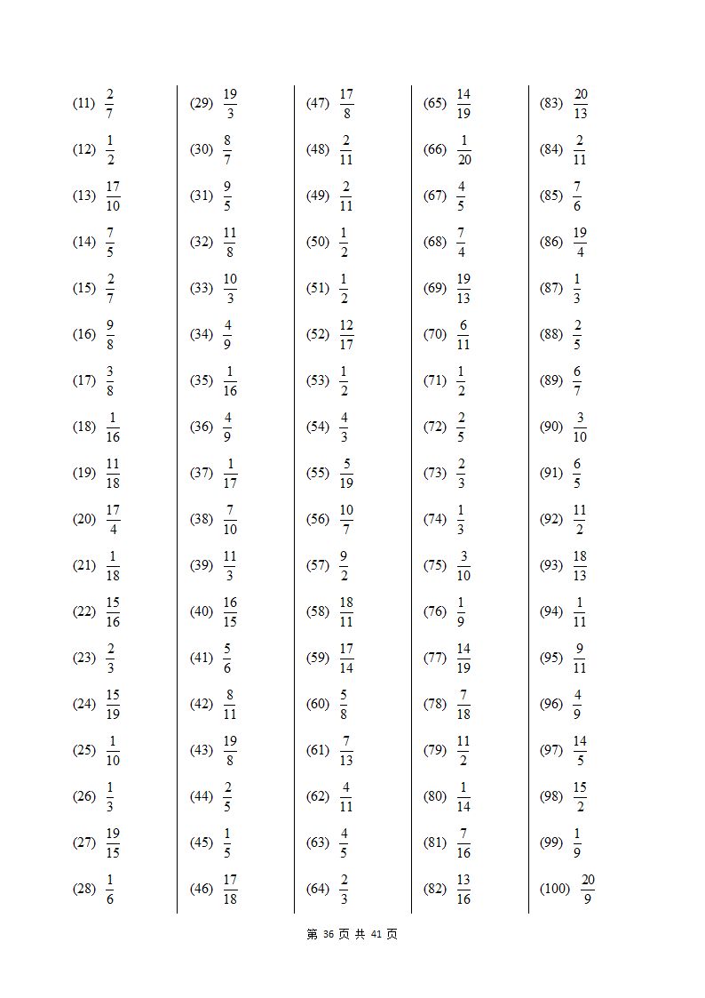 北京版五年级下册数学计算题专项练习题第36页