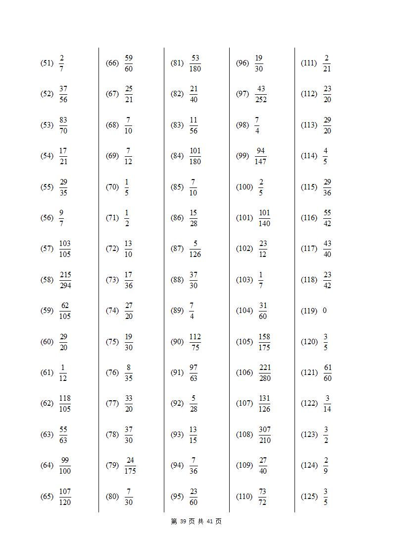 北京版五年级下册数学计算题专项练习题第39页