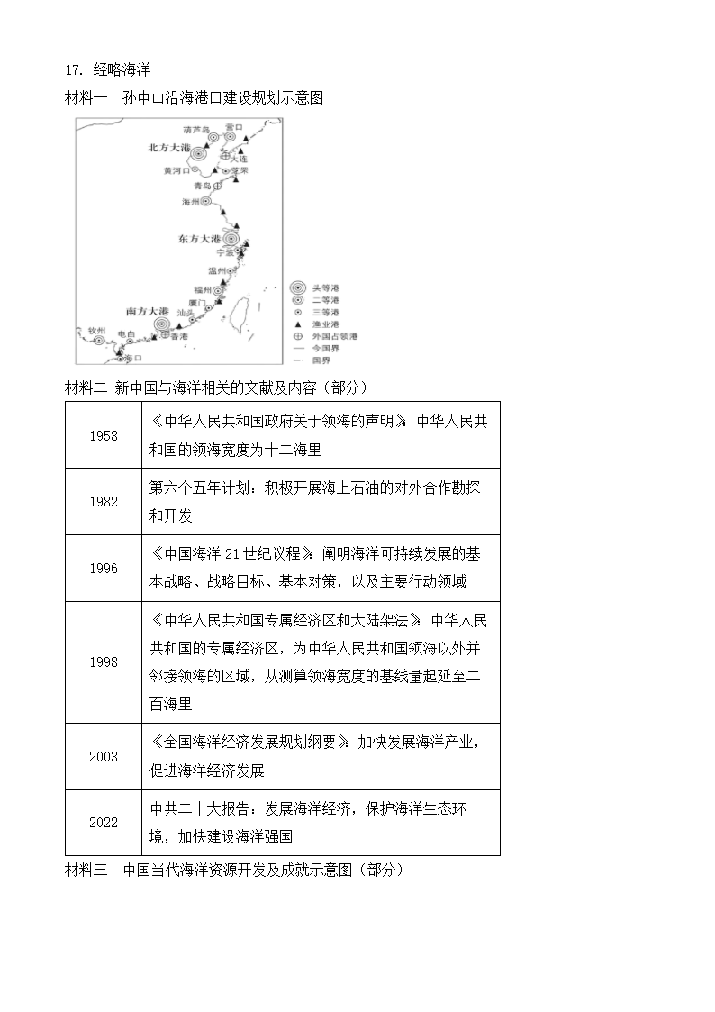 2024年北京历史卷高考真题第5页