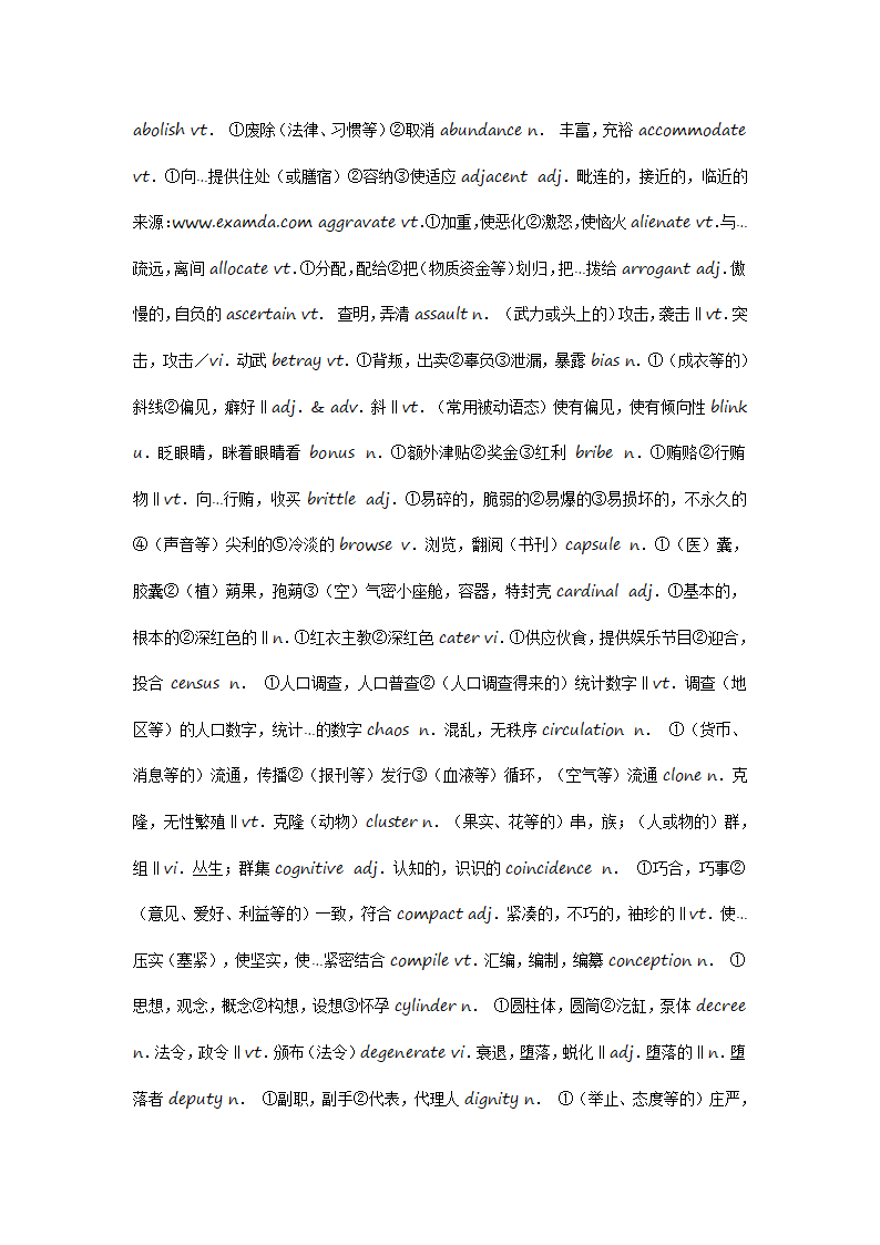 四六级常用词汇第1页