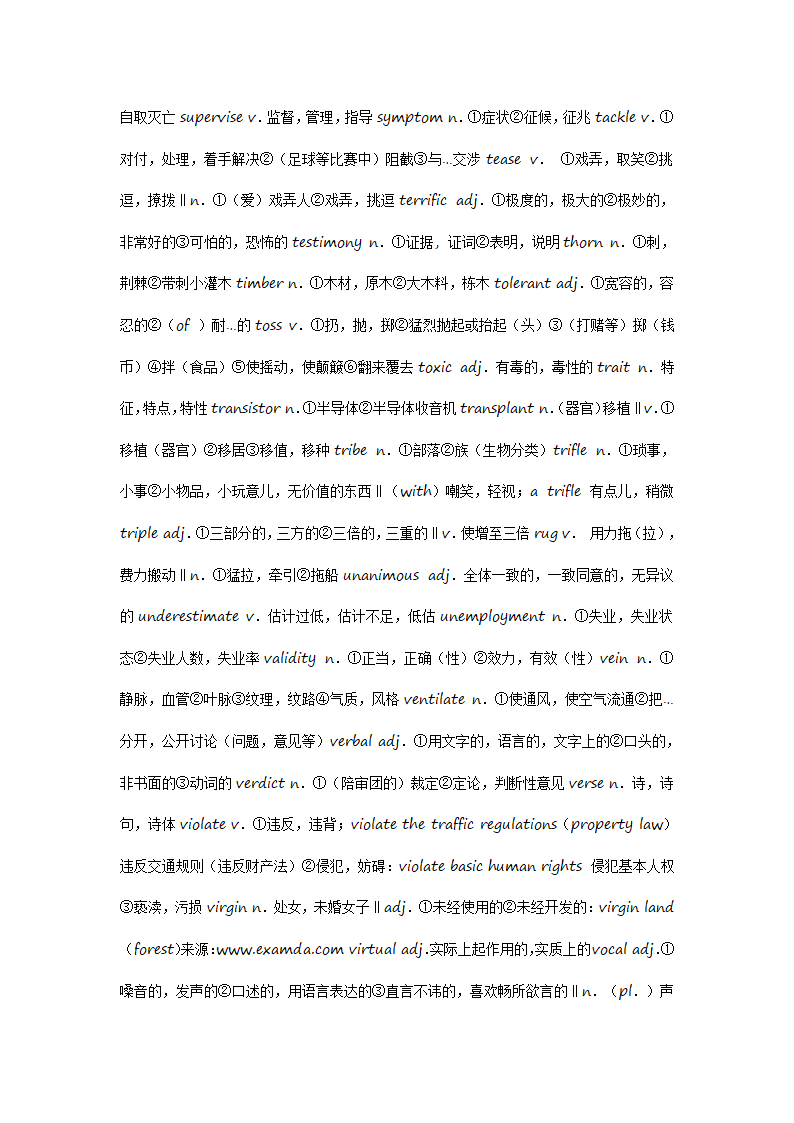 四六级常用词汇第6页