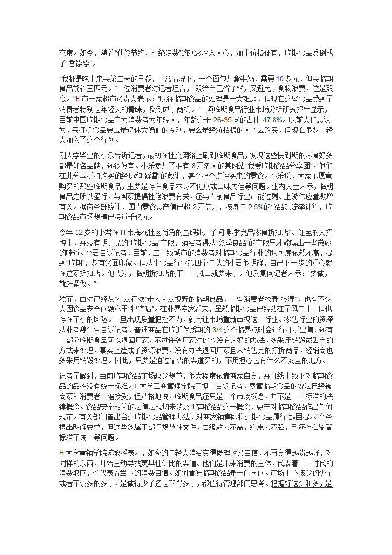 2024年公务员多省联考《申论》题（重庆三卷）第5页