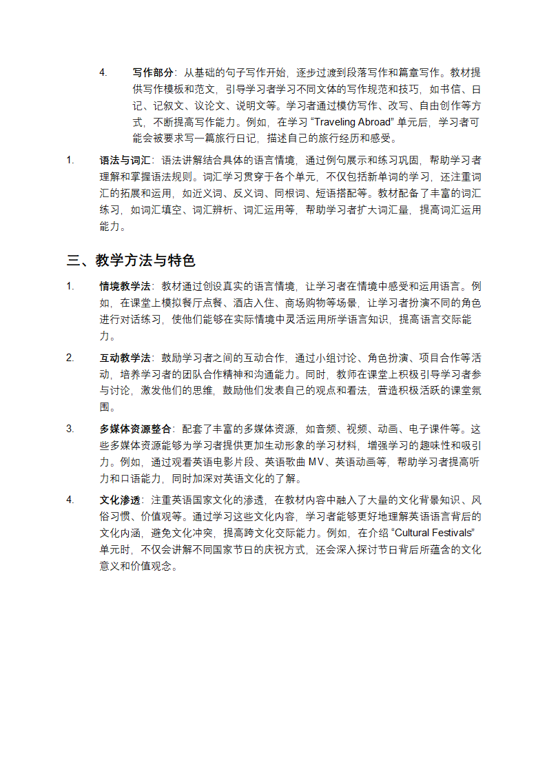 GET SMART教材第2页