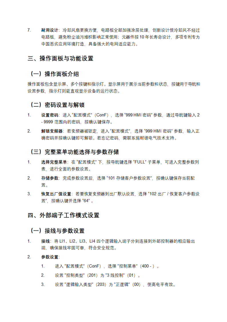 ATV310变频器说明书第2页