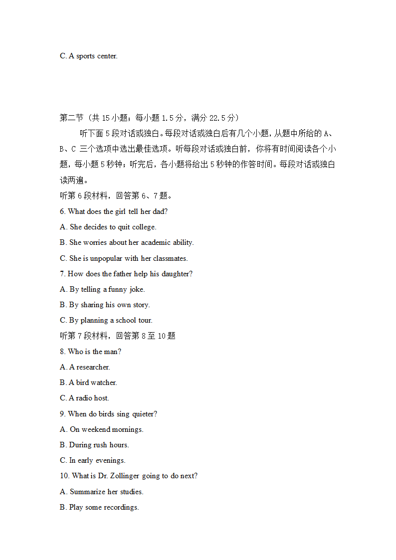 2024年全国甲卷英语卷高考真题第2页