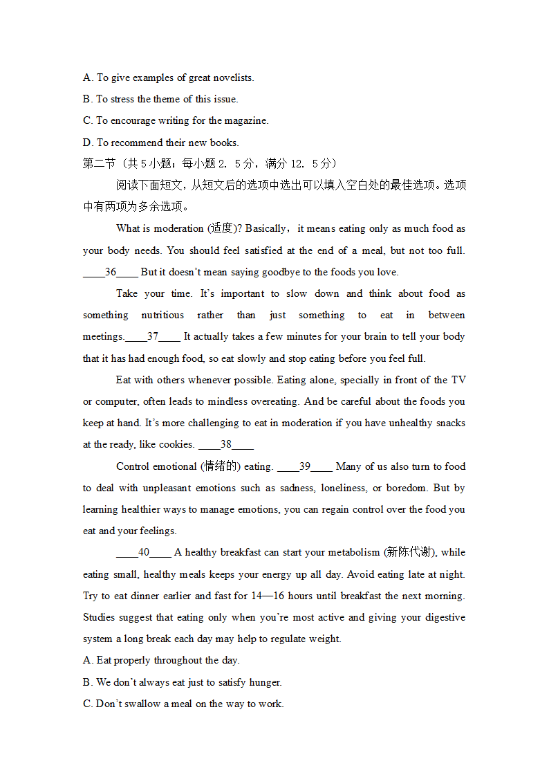 2024年全国甲卷英语卷高考真题第10页