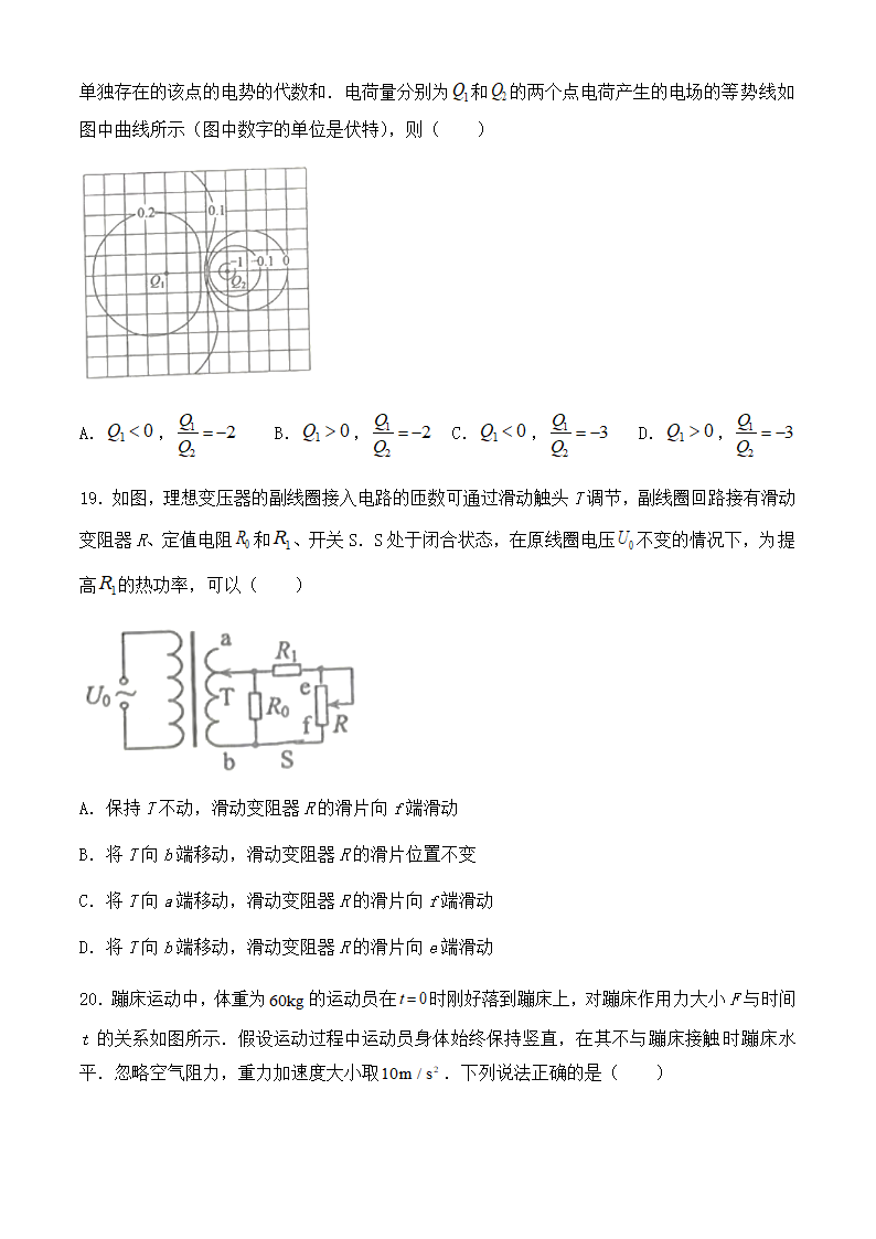 2024年全国甲卷理综卷高考真题第7页