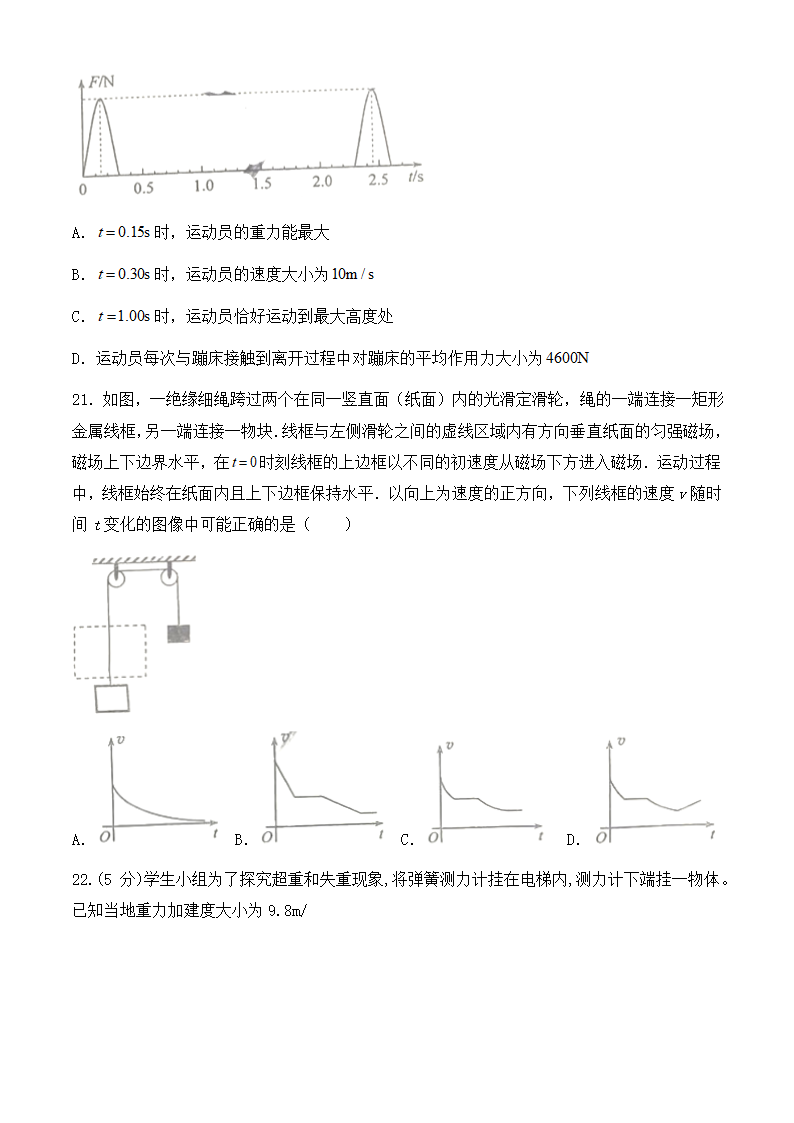 2024年全国甲卷理综卷高考真题第8页