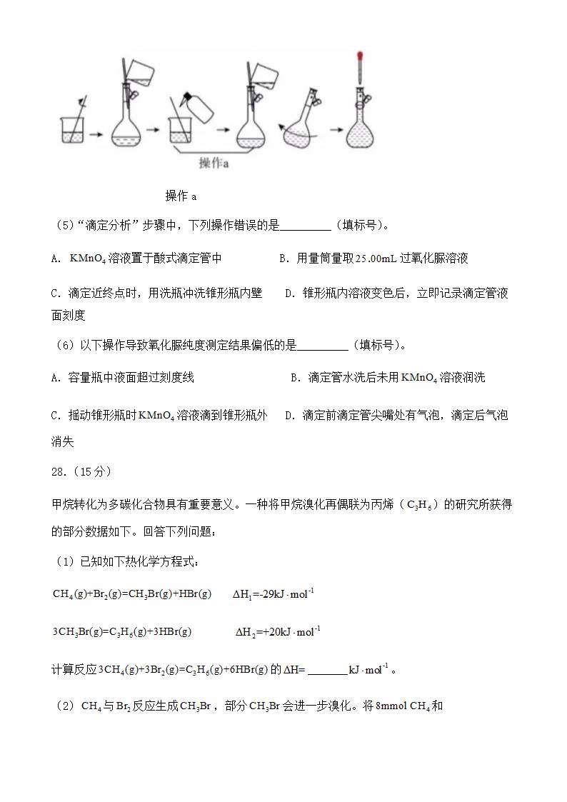 2024年全国甲卷理综卷高考真题第13页