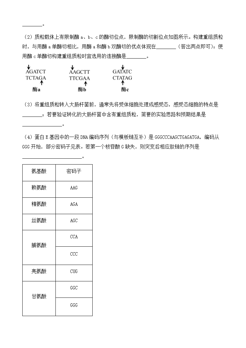 2024年全国甲卷理综卷高考真题第22页