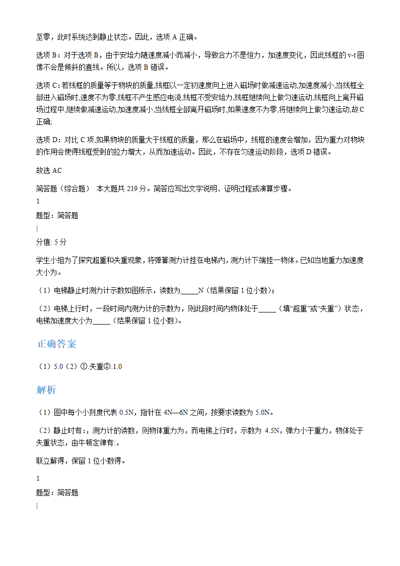 2024年全国甲卷理综卷高考真题第40页