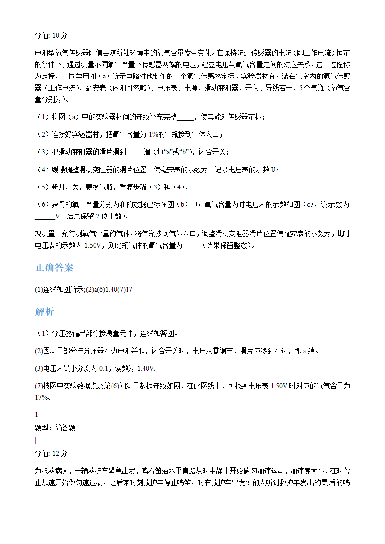 2024年全国甲卷理综卷高考真题第41页