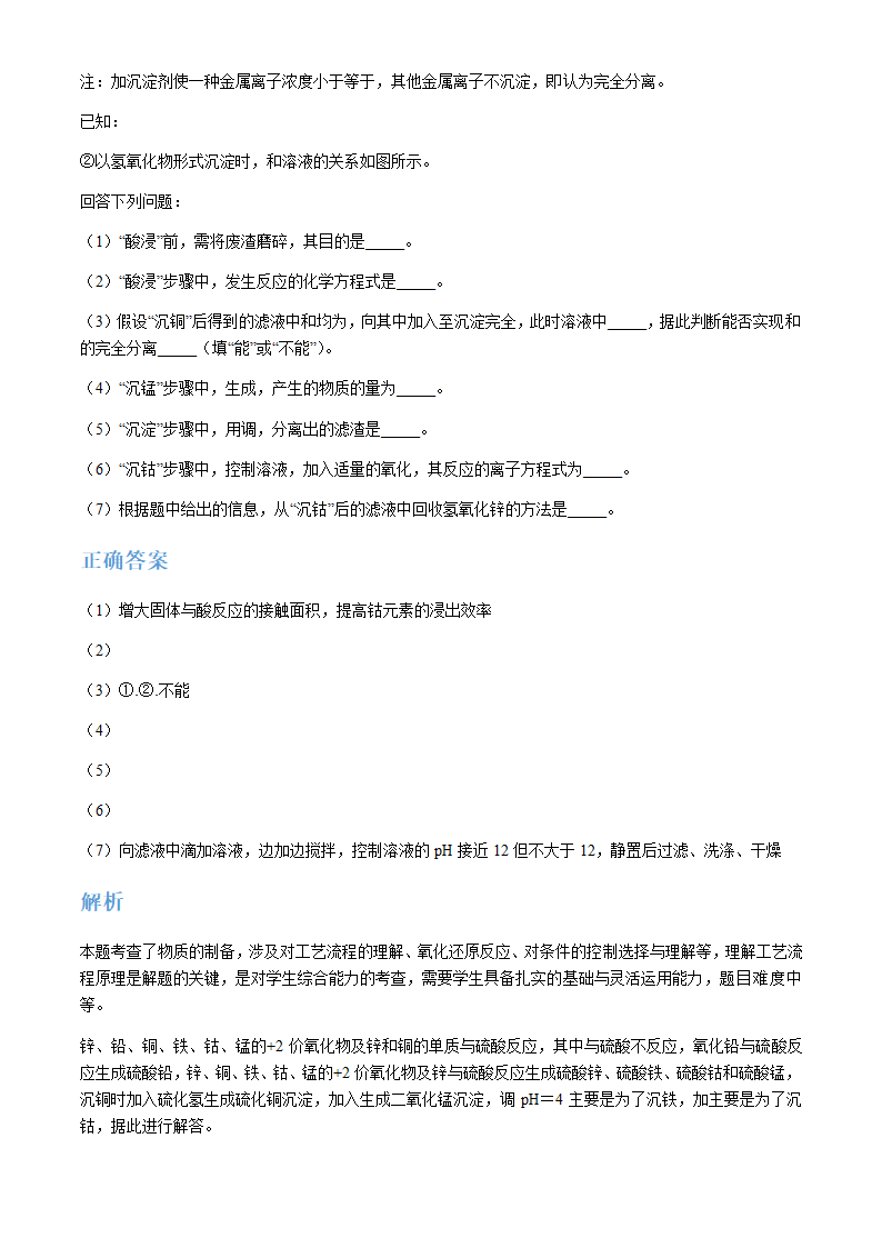 2024年全国甲卷理综卷高考真题第44页