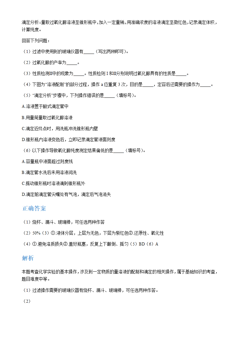 2024年全国甲卷理综卷高考真题第46页