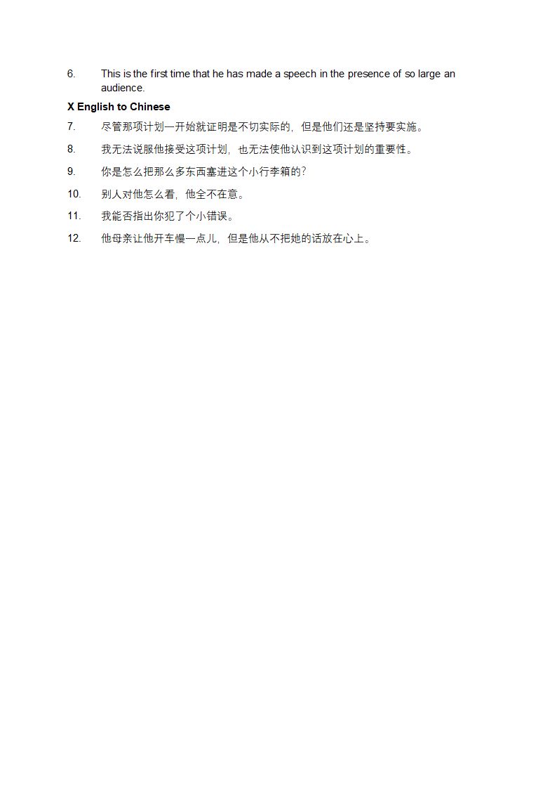 新视野大学英语2读写教程答案整理第6页