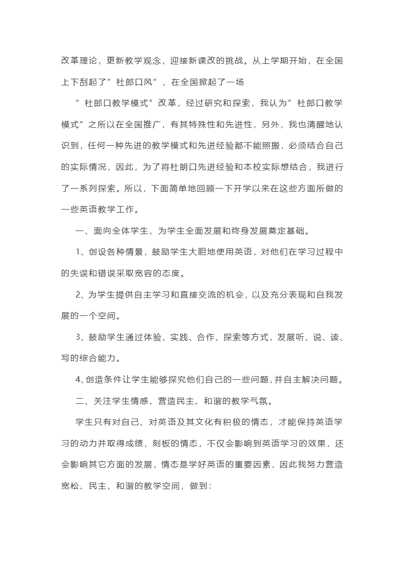 职业高中英语教学计划和总结第9页