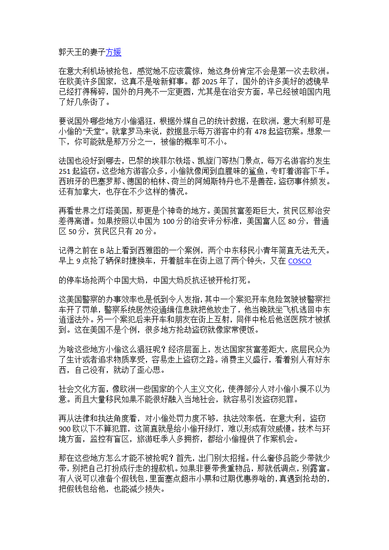 国外遭遇抢劫该怎么办？如何避免被盯上？