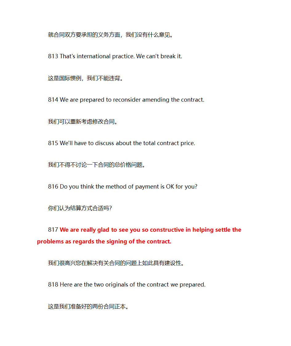 商务英语900句第3页