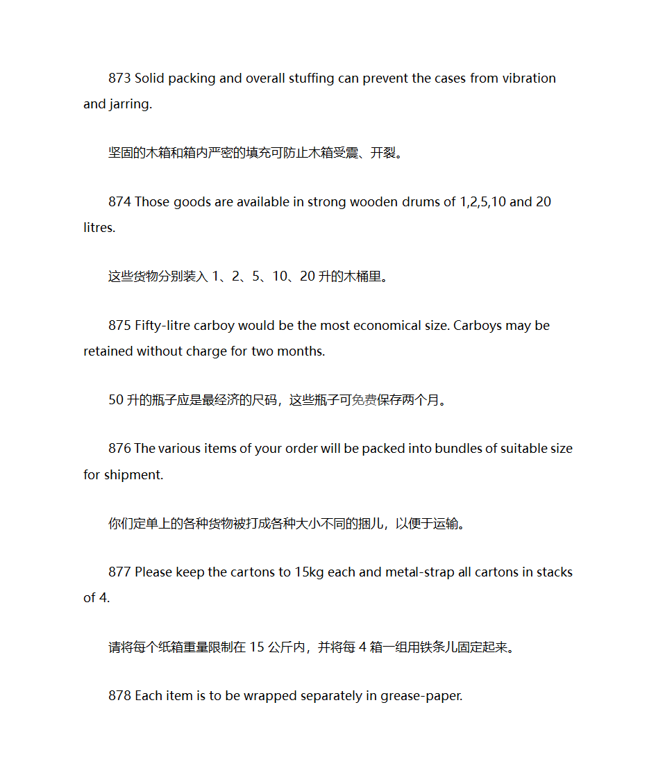 商务英语900句第13页