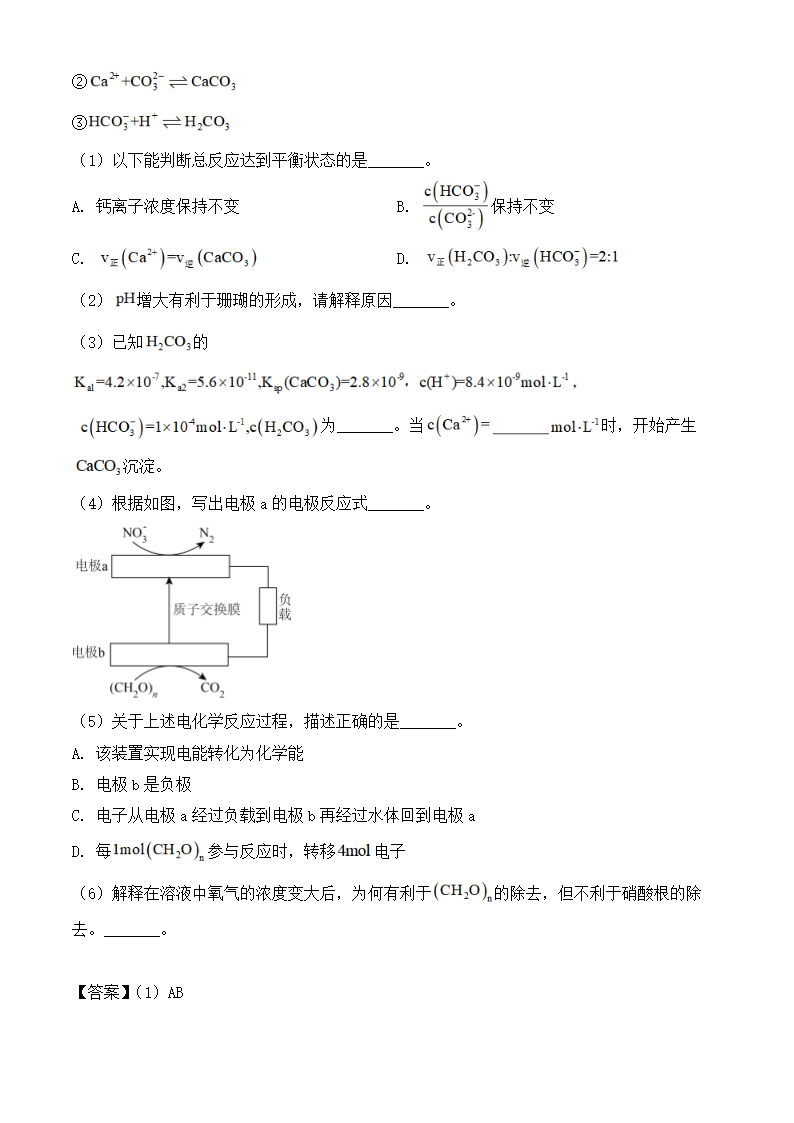 2024年上海化学卷高考真题第12页