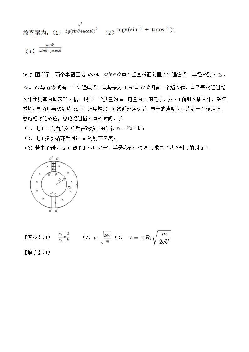 2024年江苏物理卷高考真题第13页