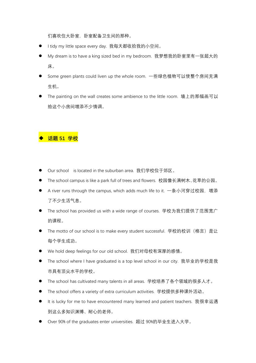 雅思口语必备900句第44页