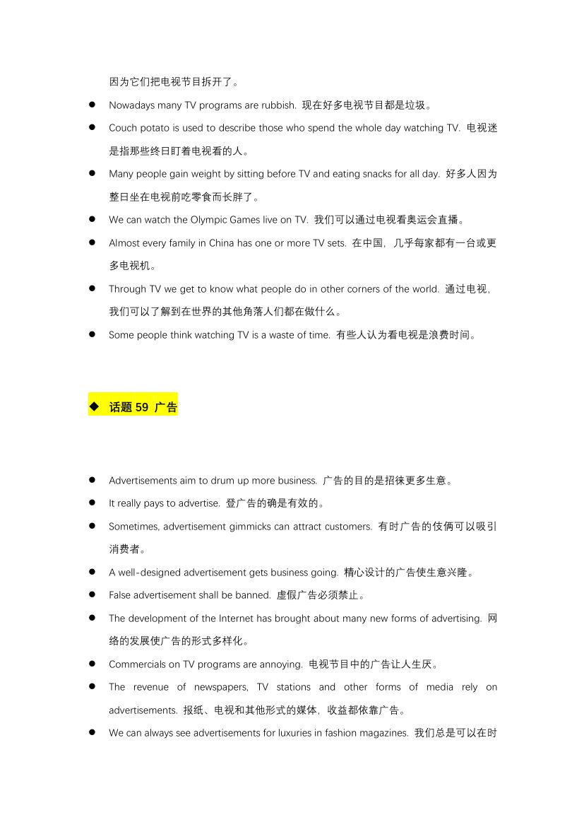 雅思口语必备900句第51页