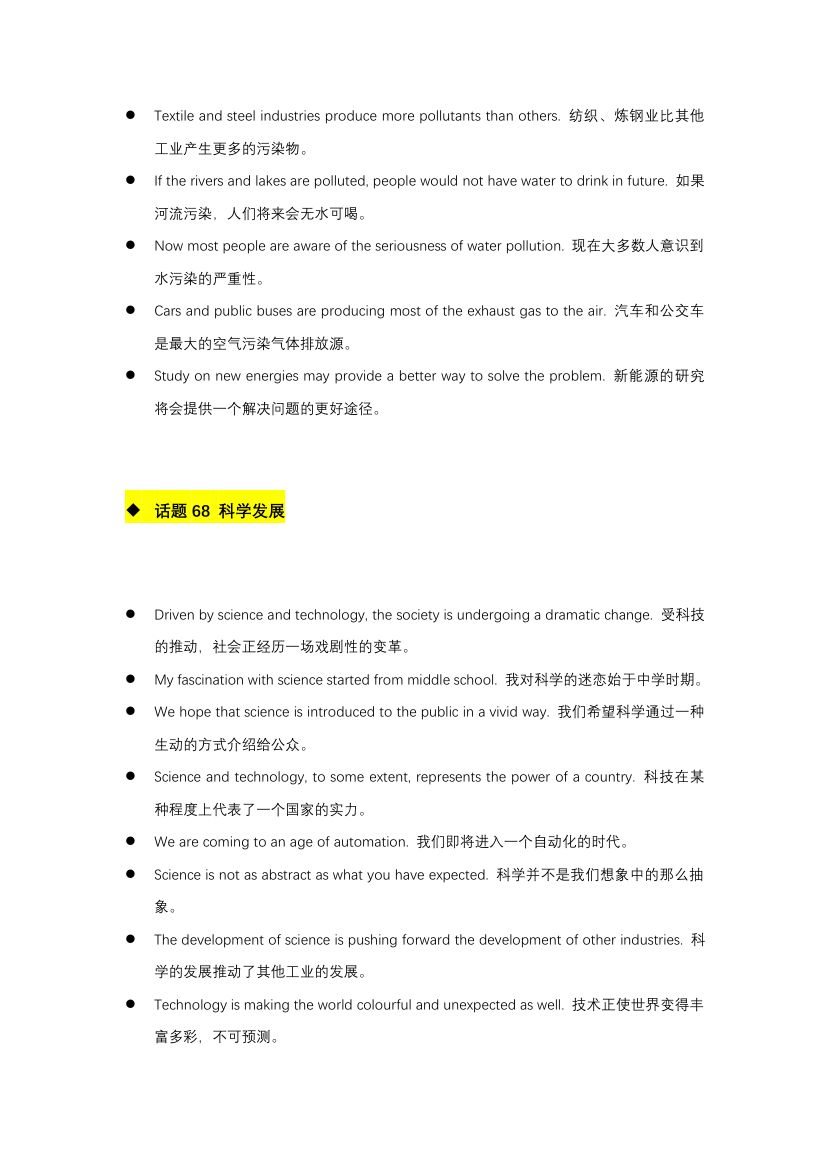 雅思口语必备900句第59页