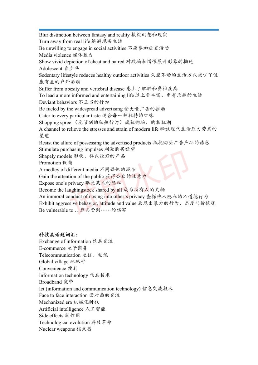 雅思写作话题词汇第7页