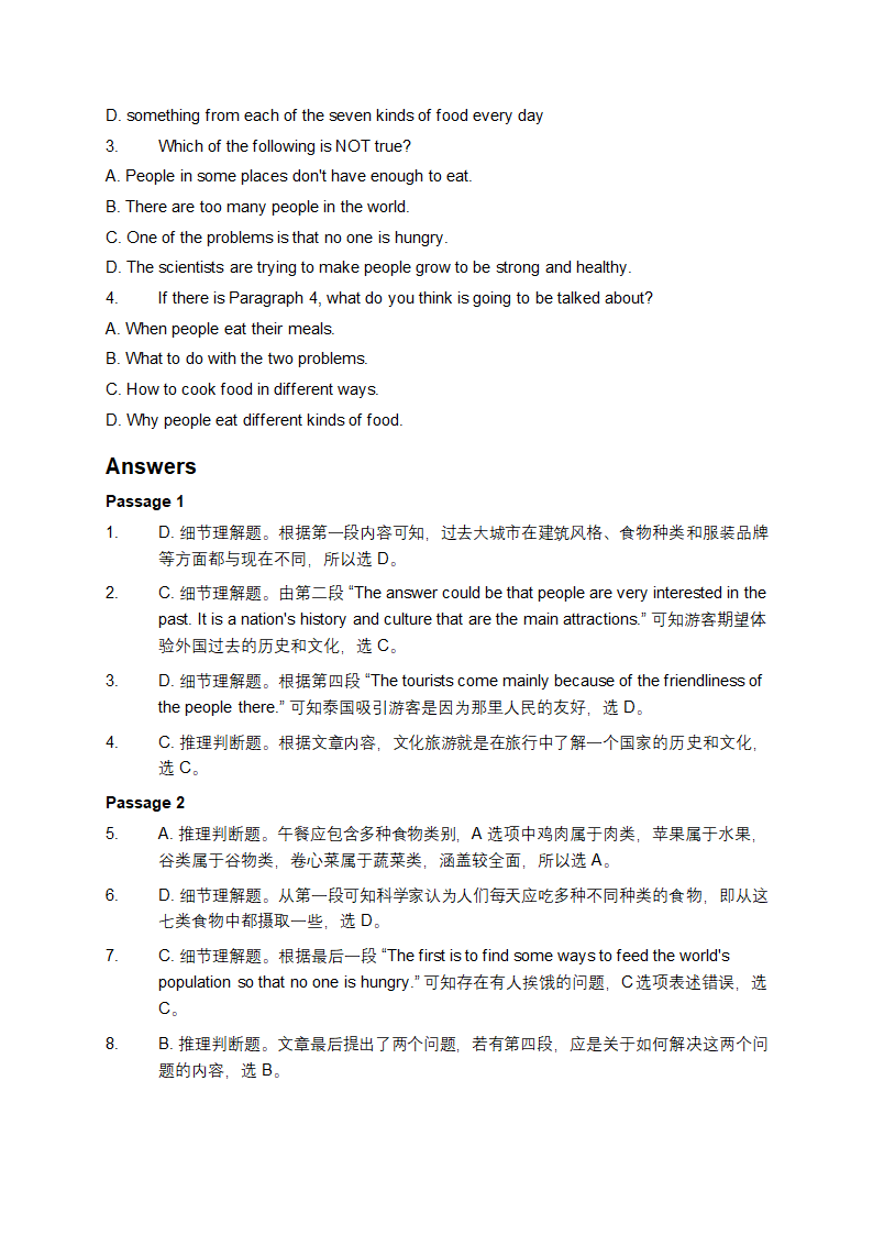 高中英语阅读理解练习题第3页