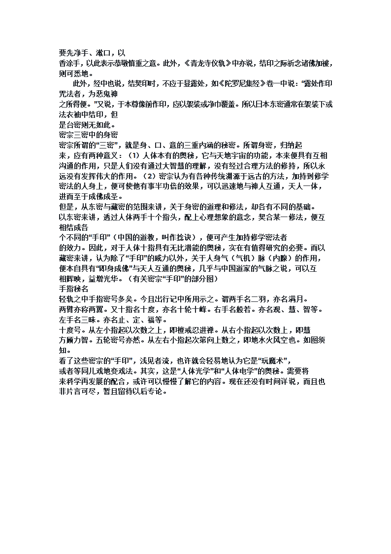 道教的派别第9页