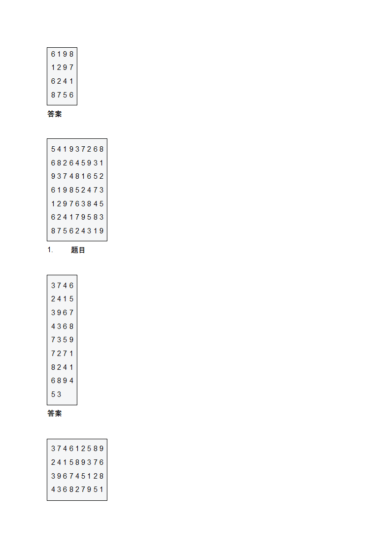 100道数独题目及答案第2页