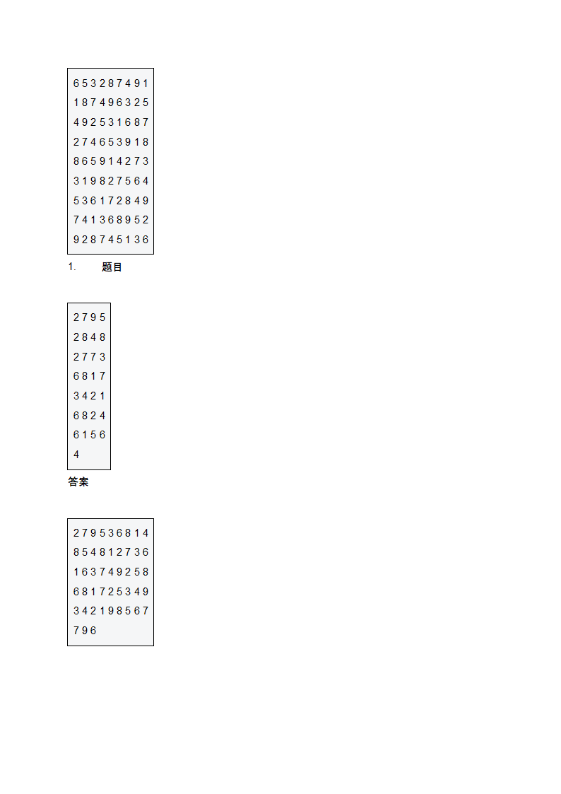 100道数独题目及答案第12页