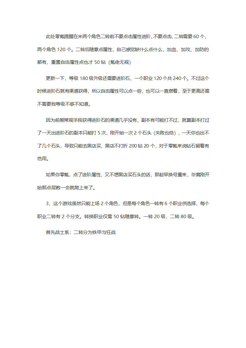 暗黑不朽亡灵0氪攻略全解析第3页