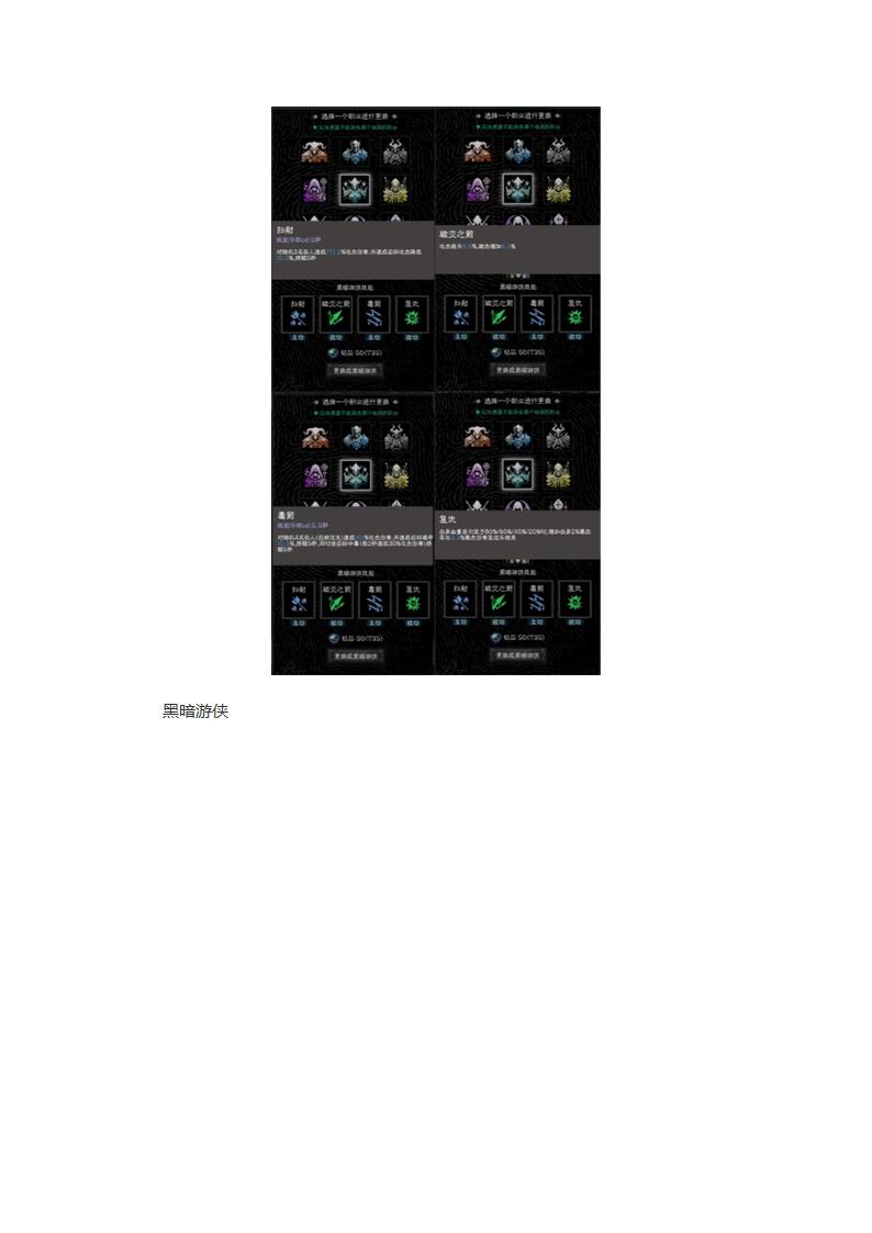 暗黑不朽亡灵0氪攻略全解析第15页