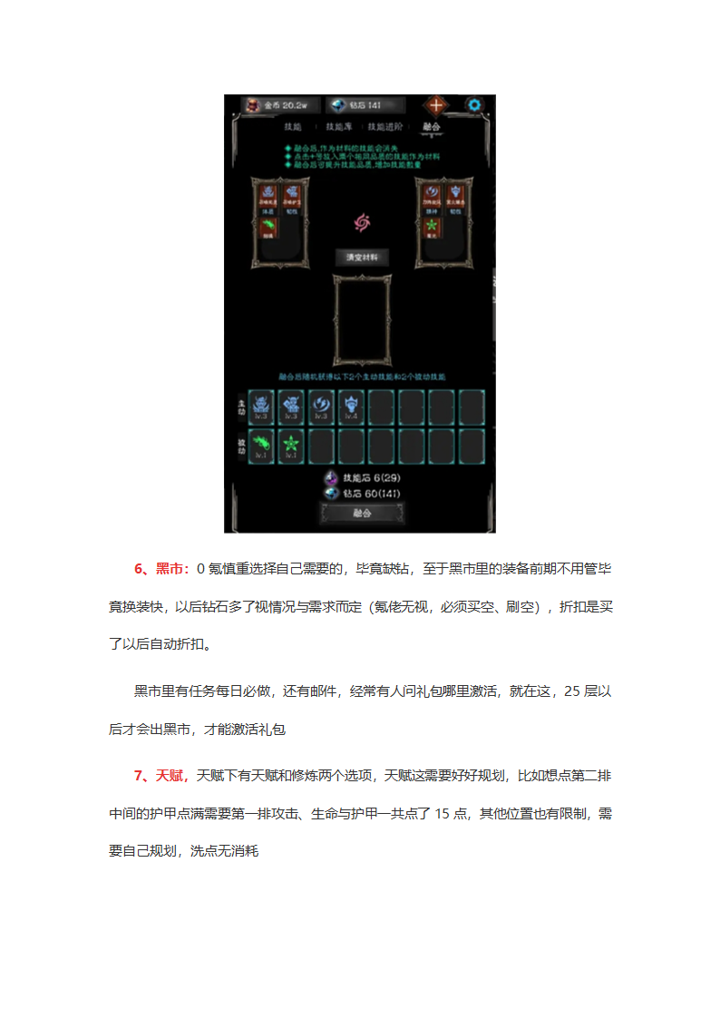 暗黑不朽亡灵0氪攻略全解析第28页