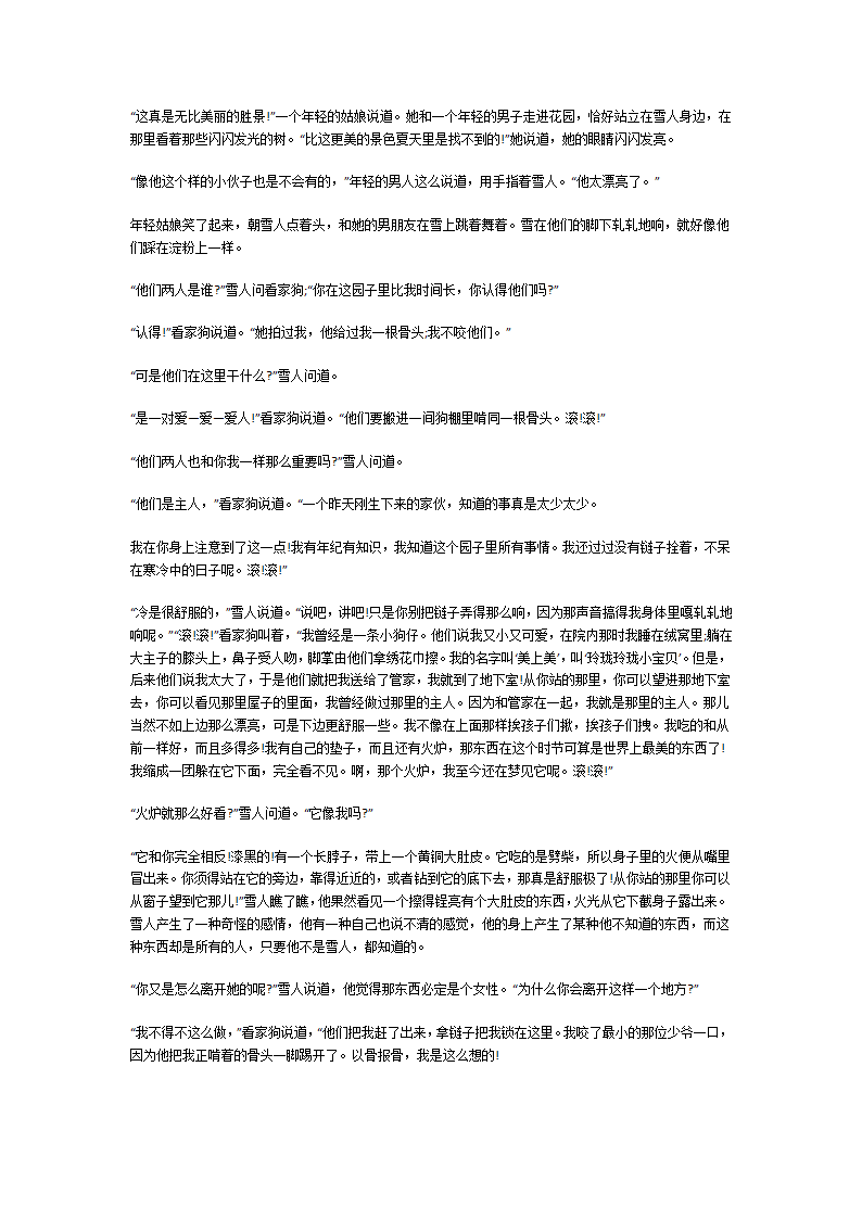 安徒生童话故事大全第2页