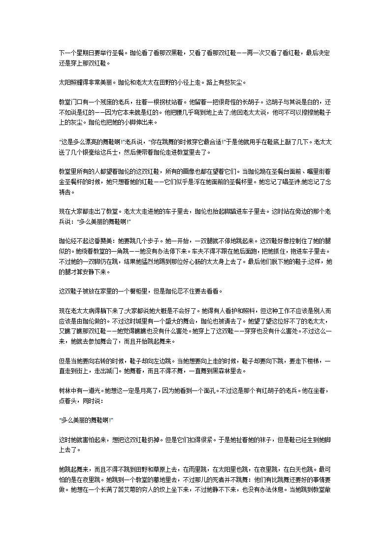 安徒生童话故事大全第11页