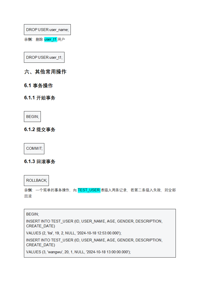 神通数据库SQL语言参考手册第9页