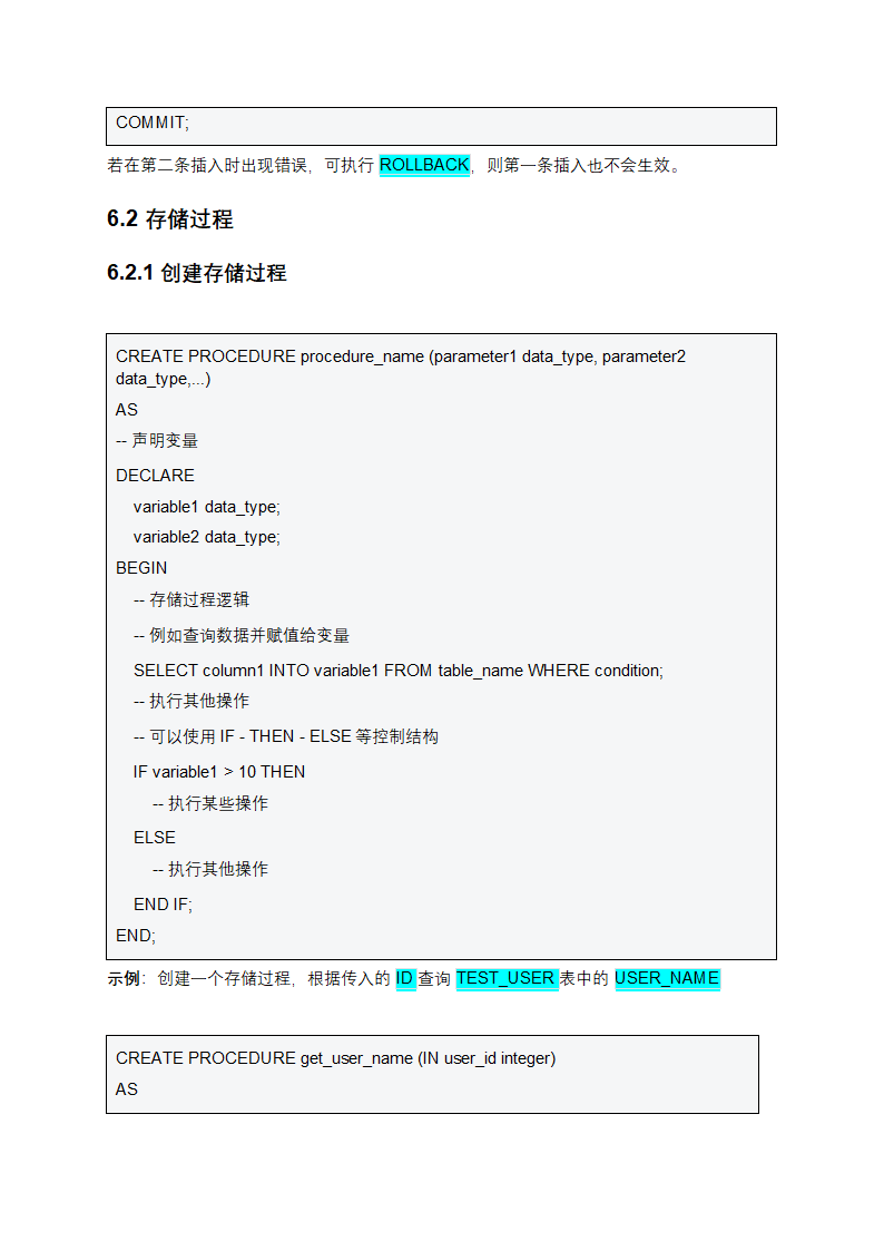 神通数据库SQL语言参考手册第10页