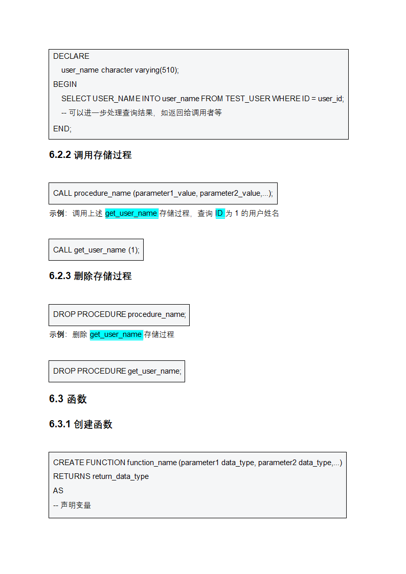 神通数据库SQL语言参考手册第11页