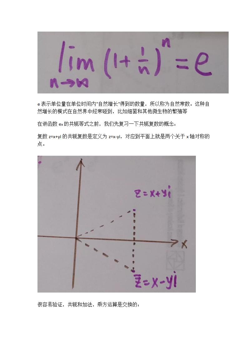 欧拉公式第6页