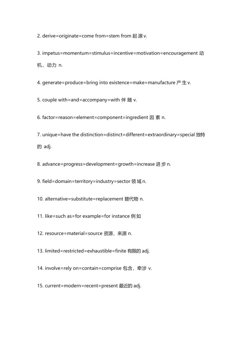 雅思阅读同义词替换第20页