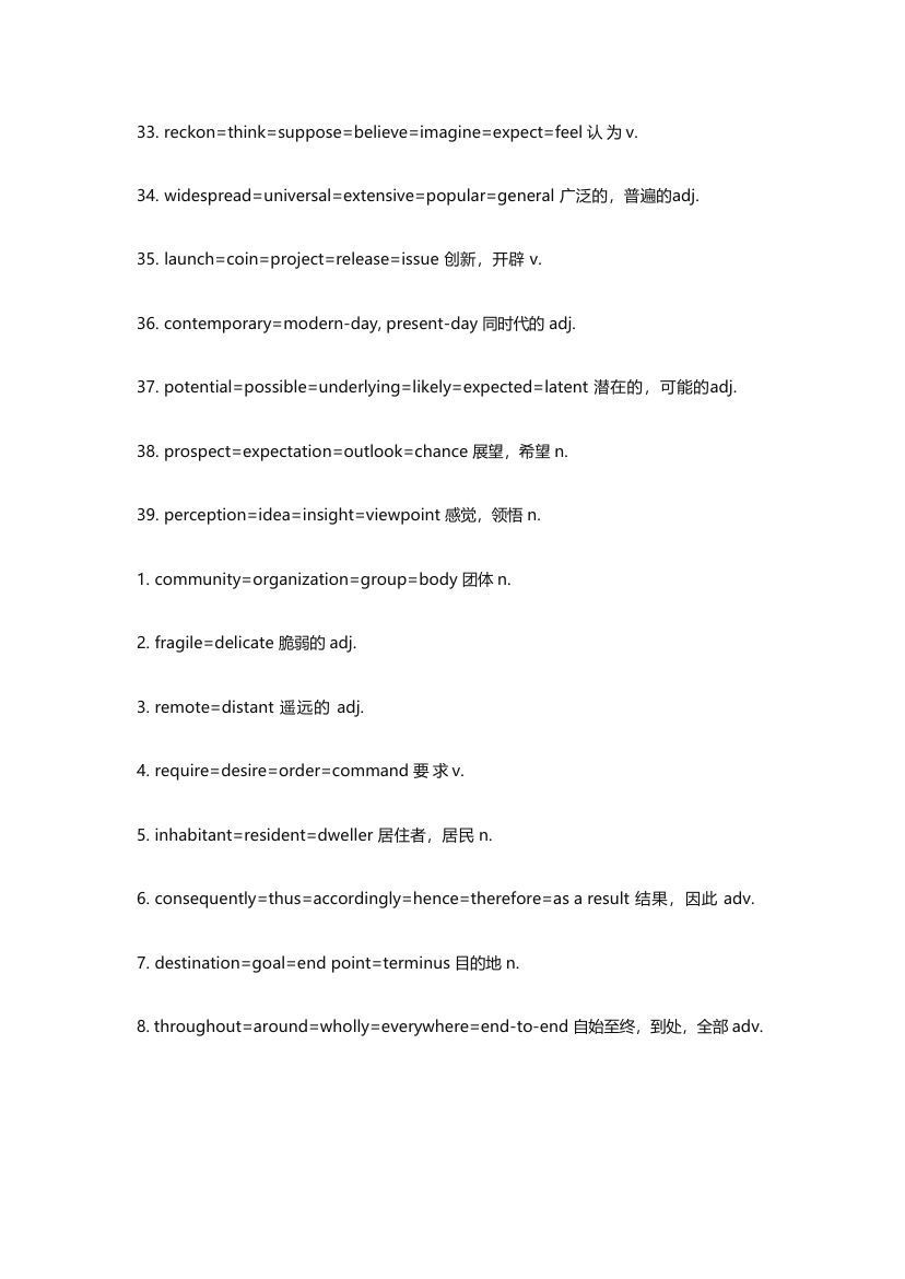 雅思阅读同义词替换第25页