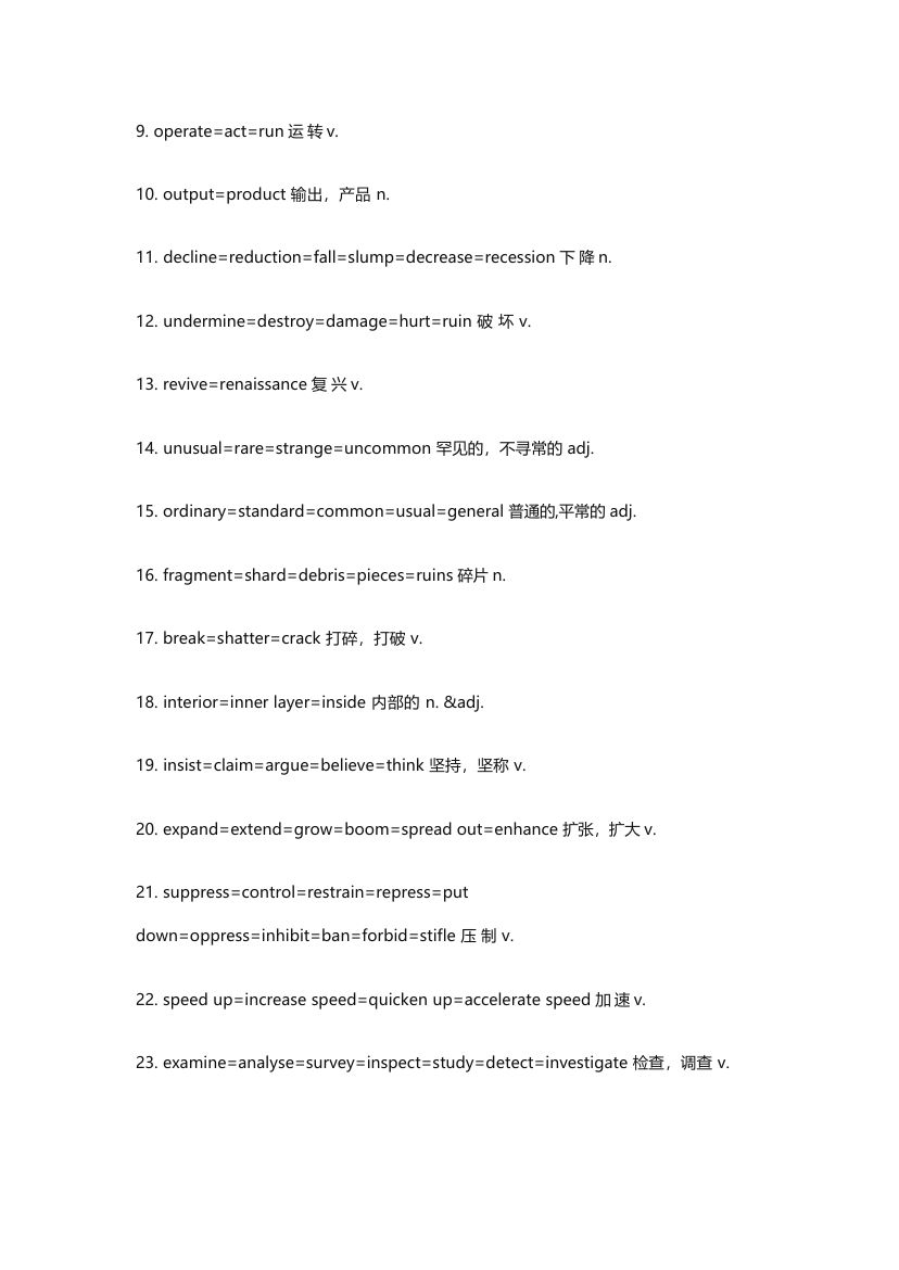 雅思阅读同义词替换第26页