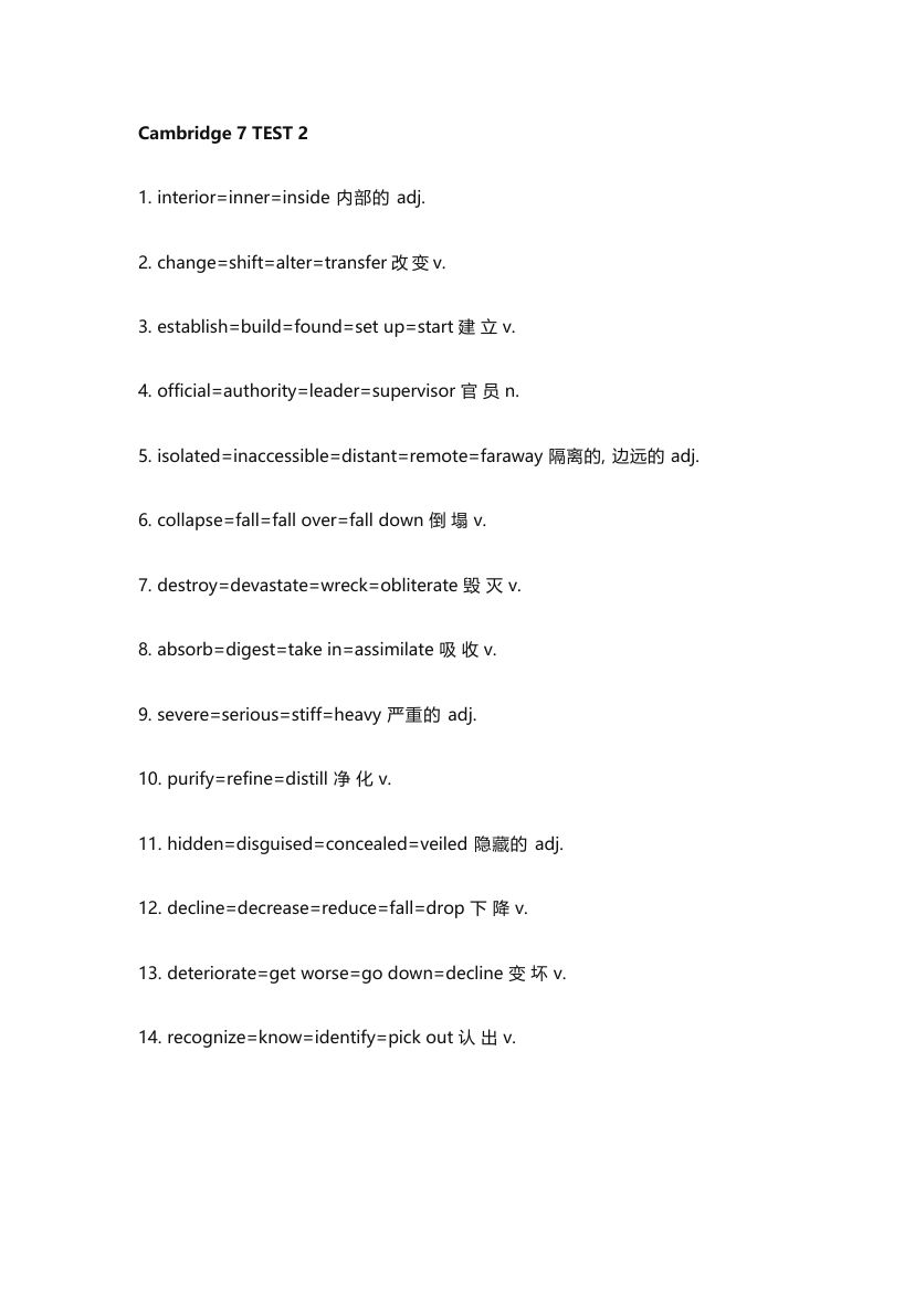 雅思阅读同义词替换第37页