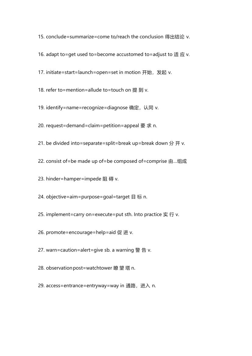 雅思阅读同义词替换第38页