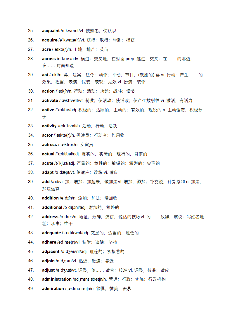 大学英语六级词汇表第2页