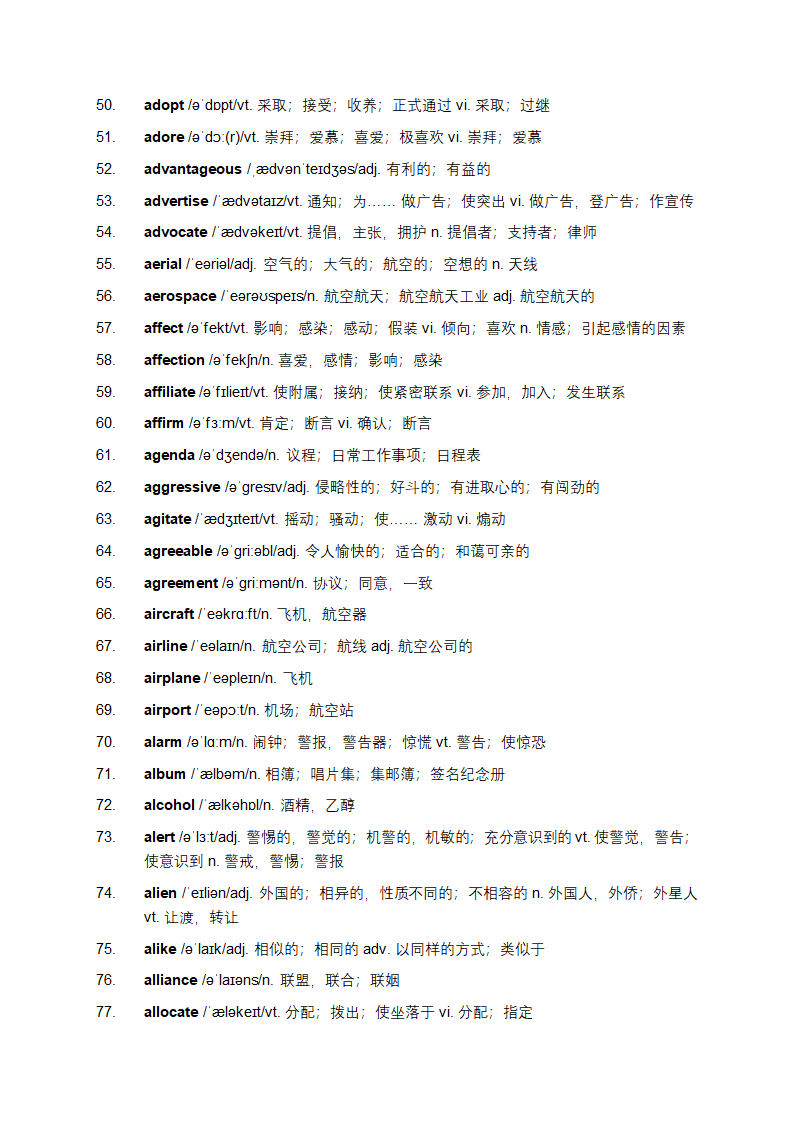 大学英语六级词汇表第3页