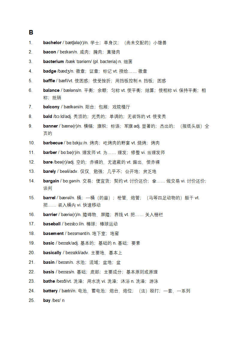 大学英语六级词汇表第5页